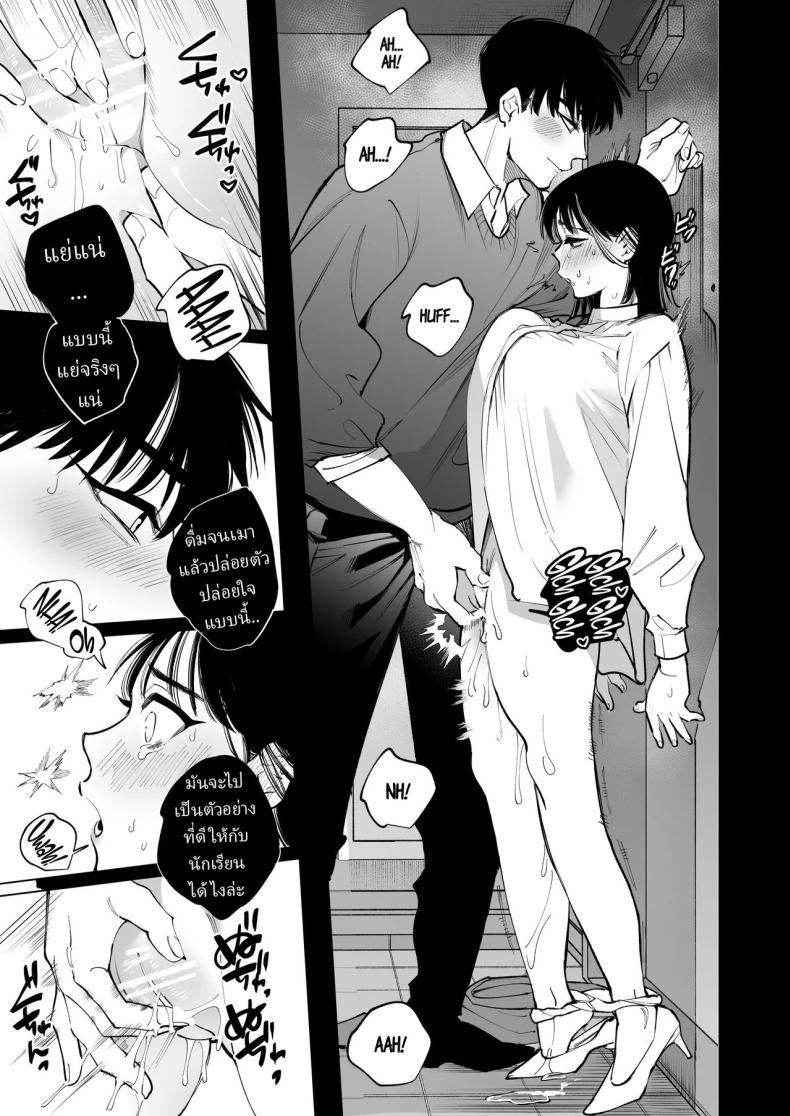 โดจิน ครูมุนาคาตะคลั่งรักครูใหม่